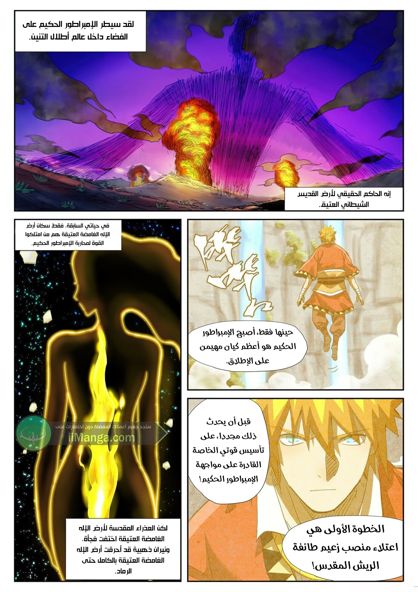 Comic page