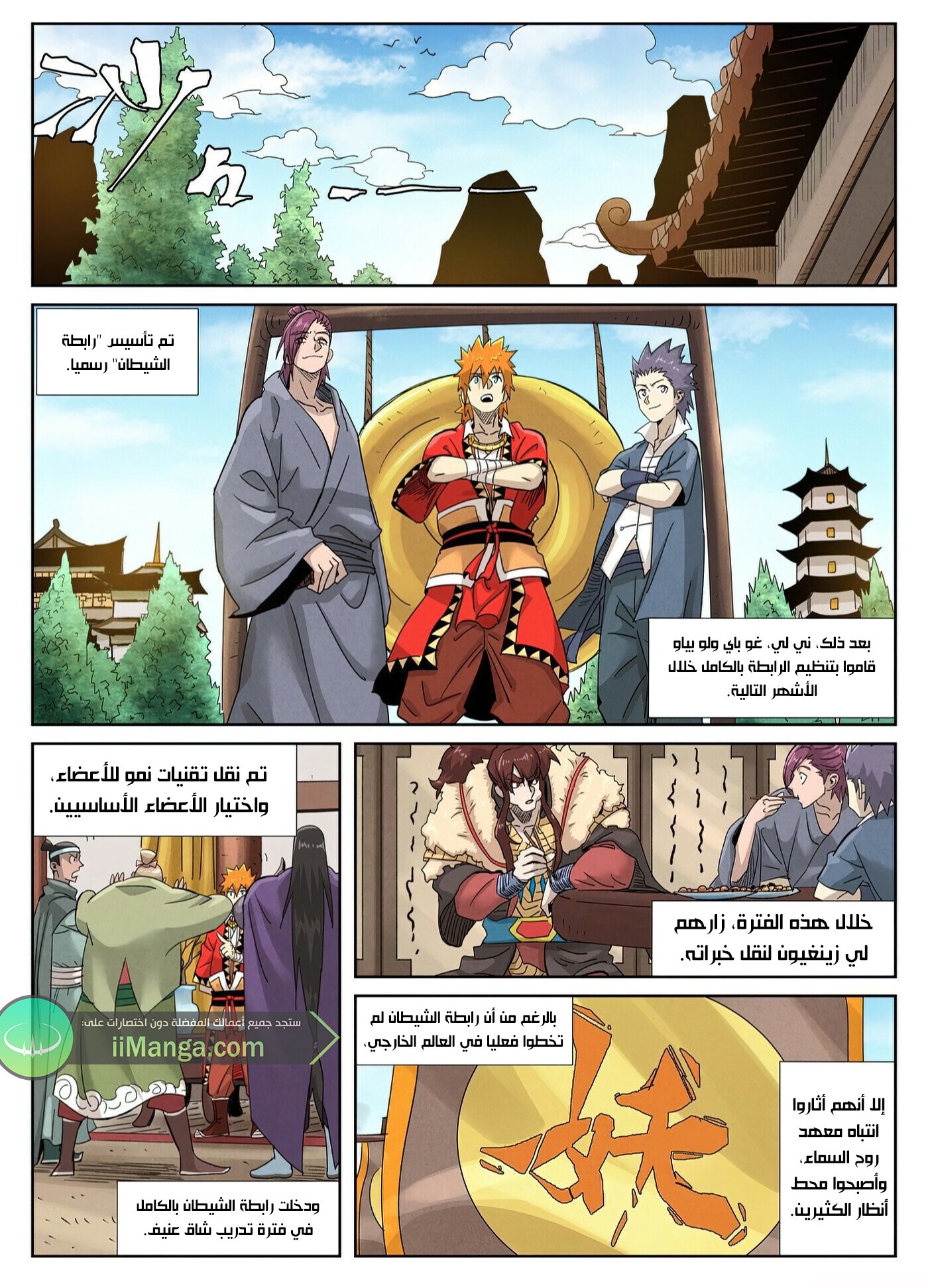 Comic page