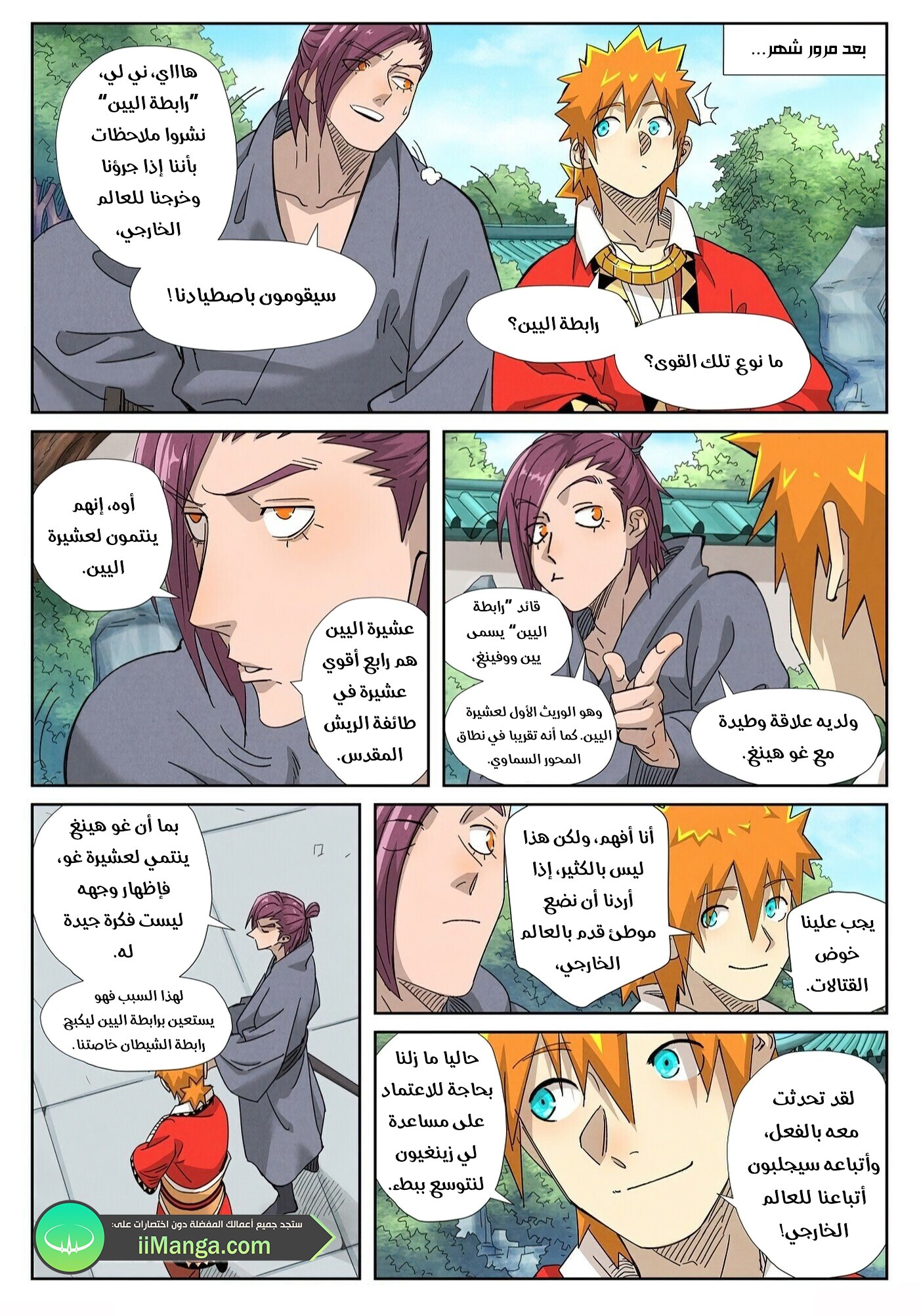 Comic page
