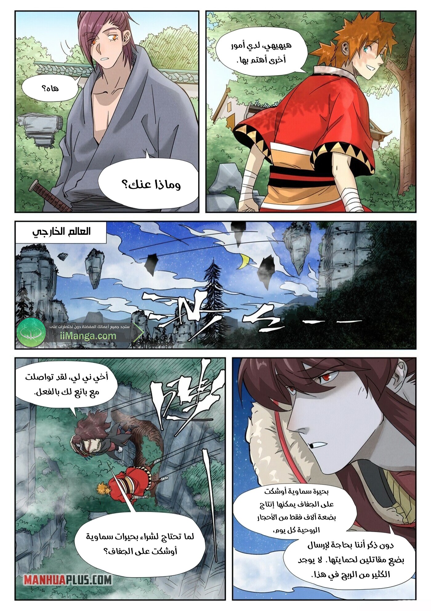 Comic page