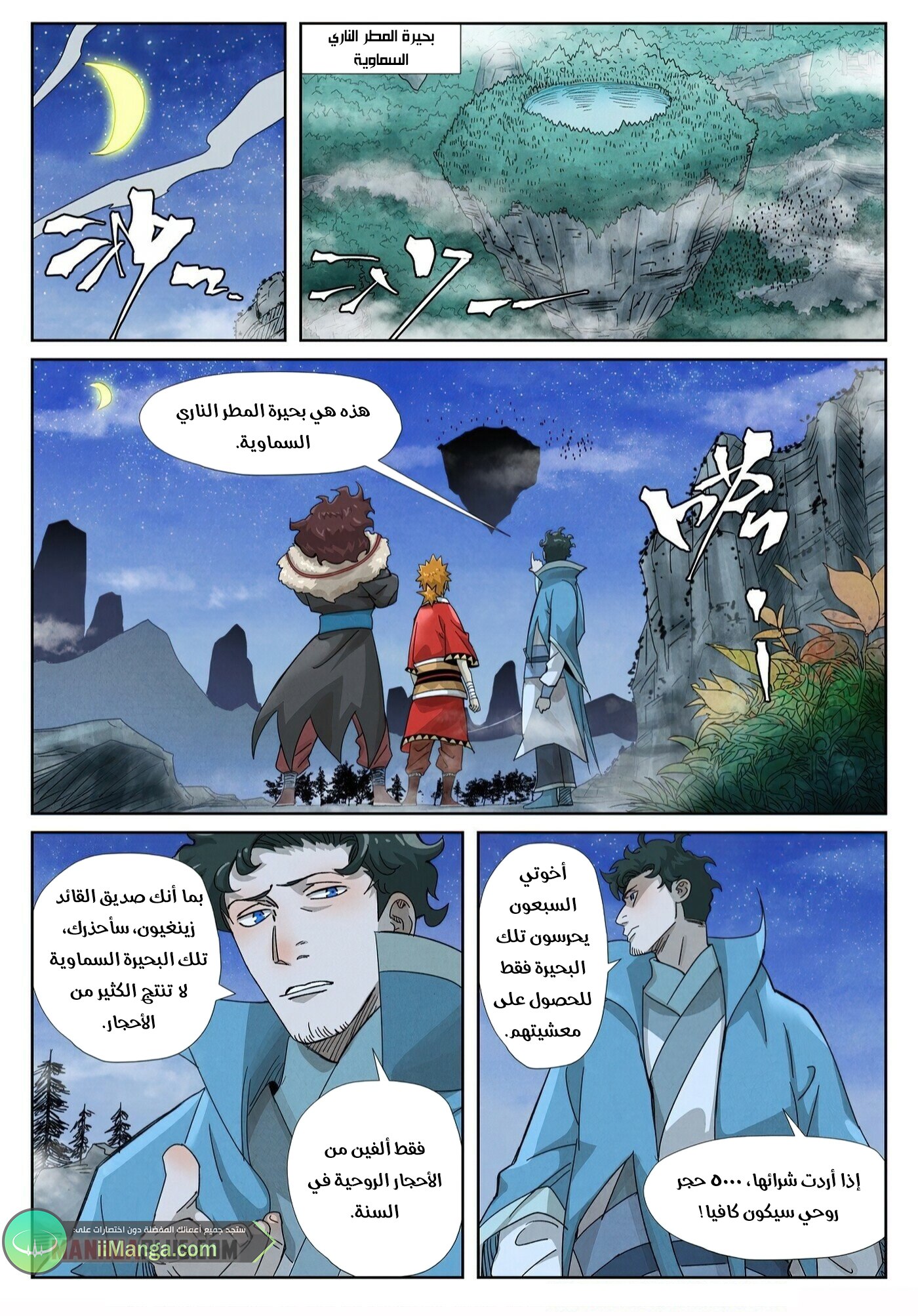 Comic page