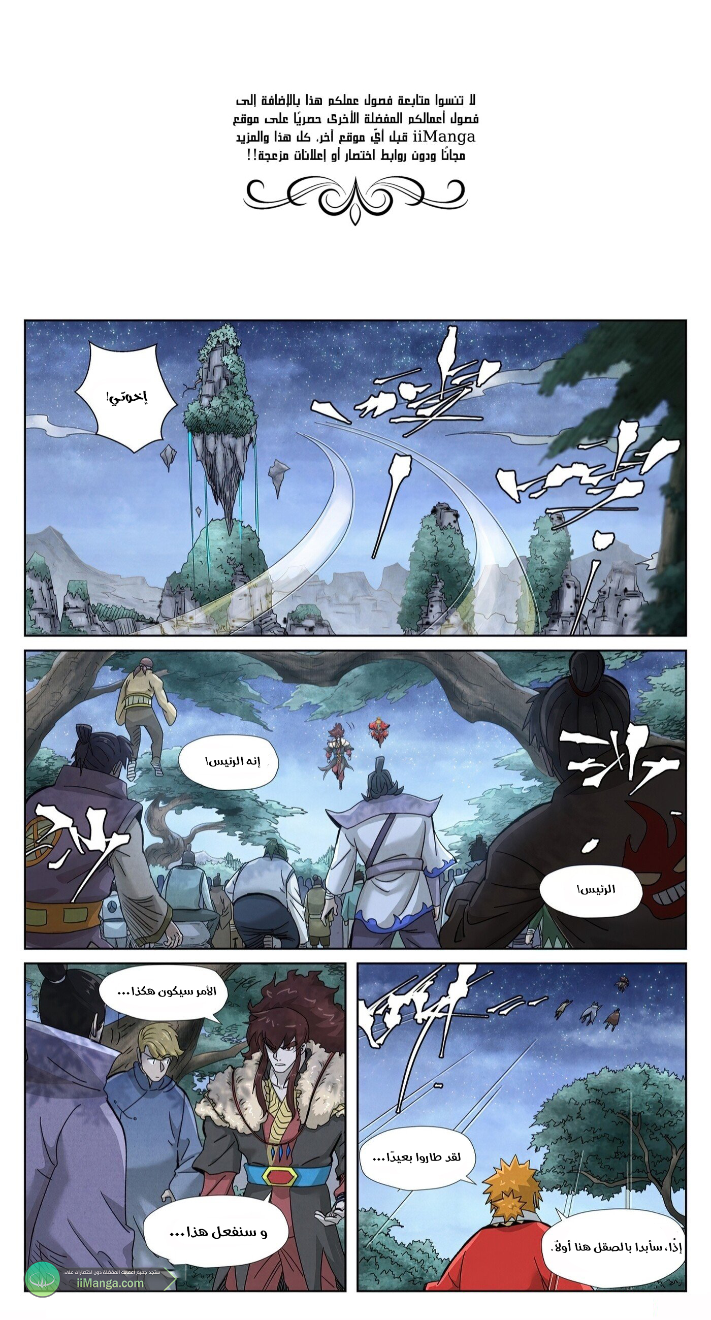 Comic page