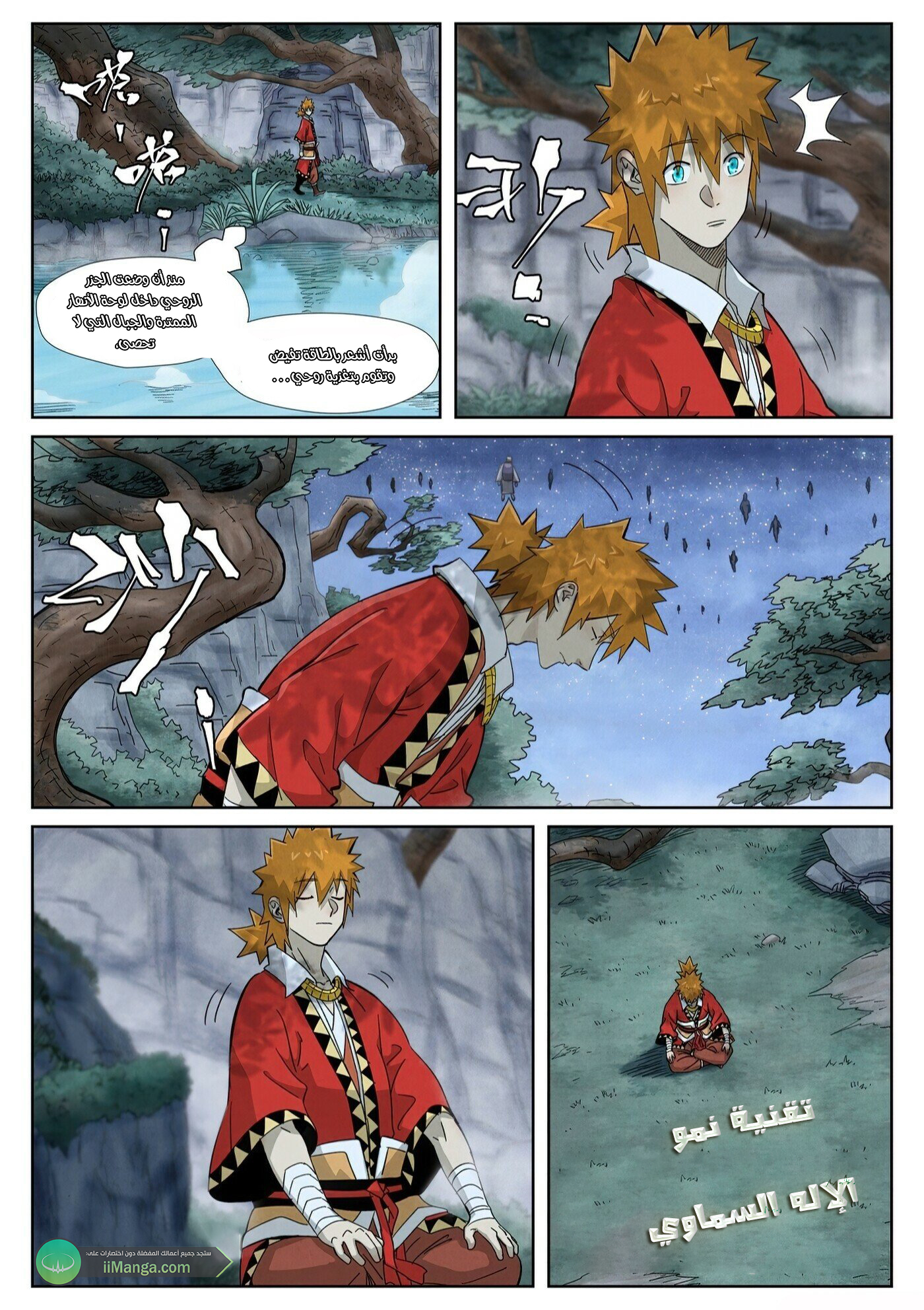 Comic page
