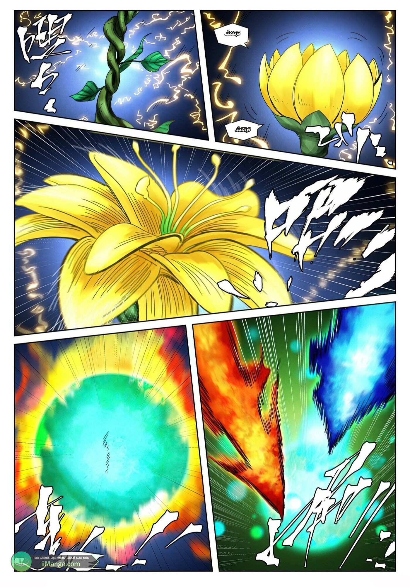 Comic page