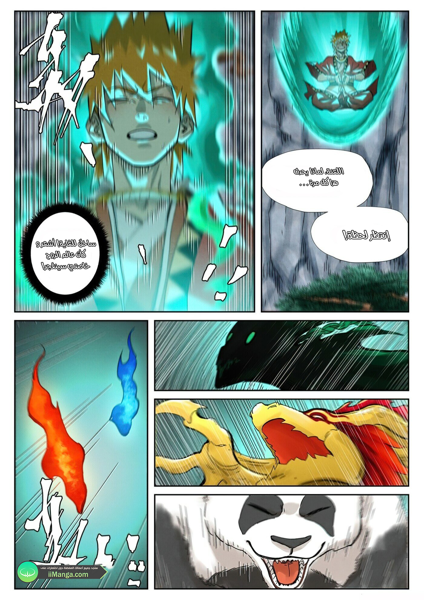 Comic page
