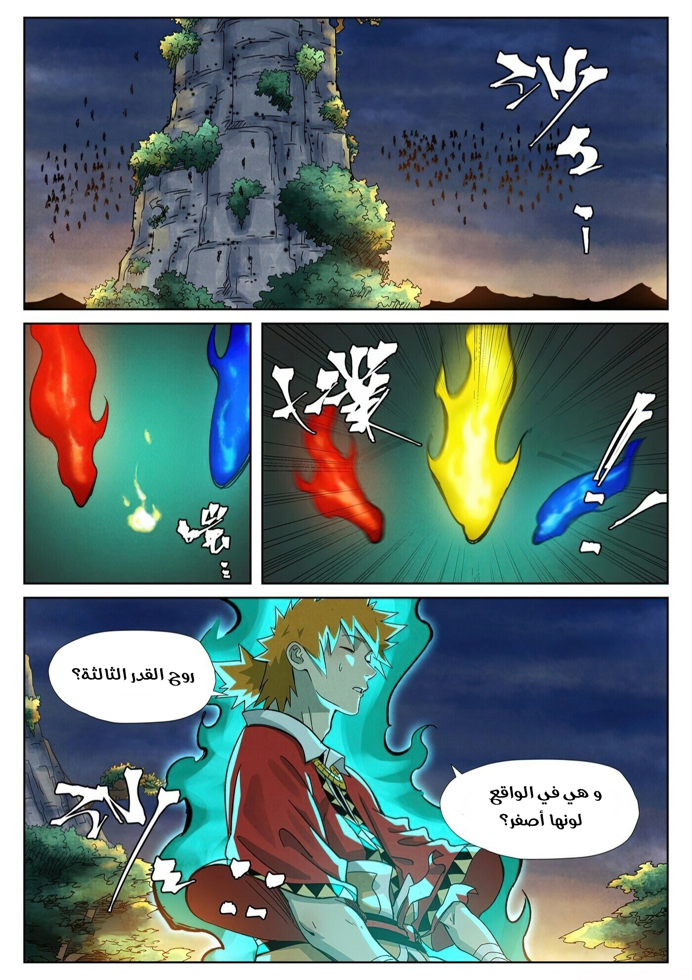 Comic page