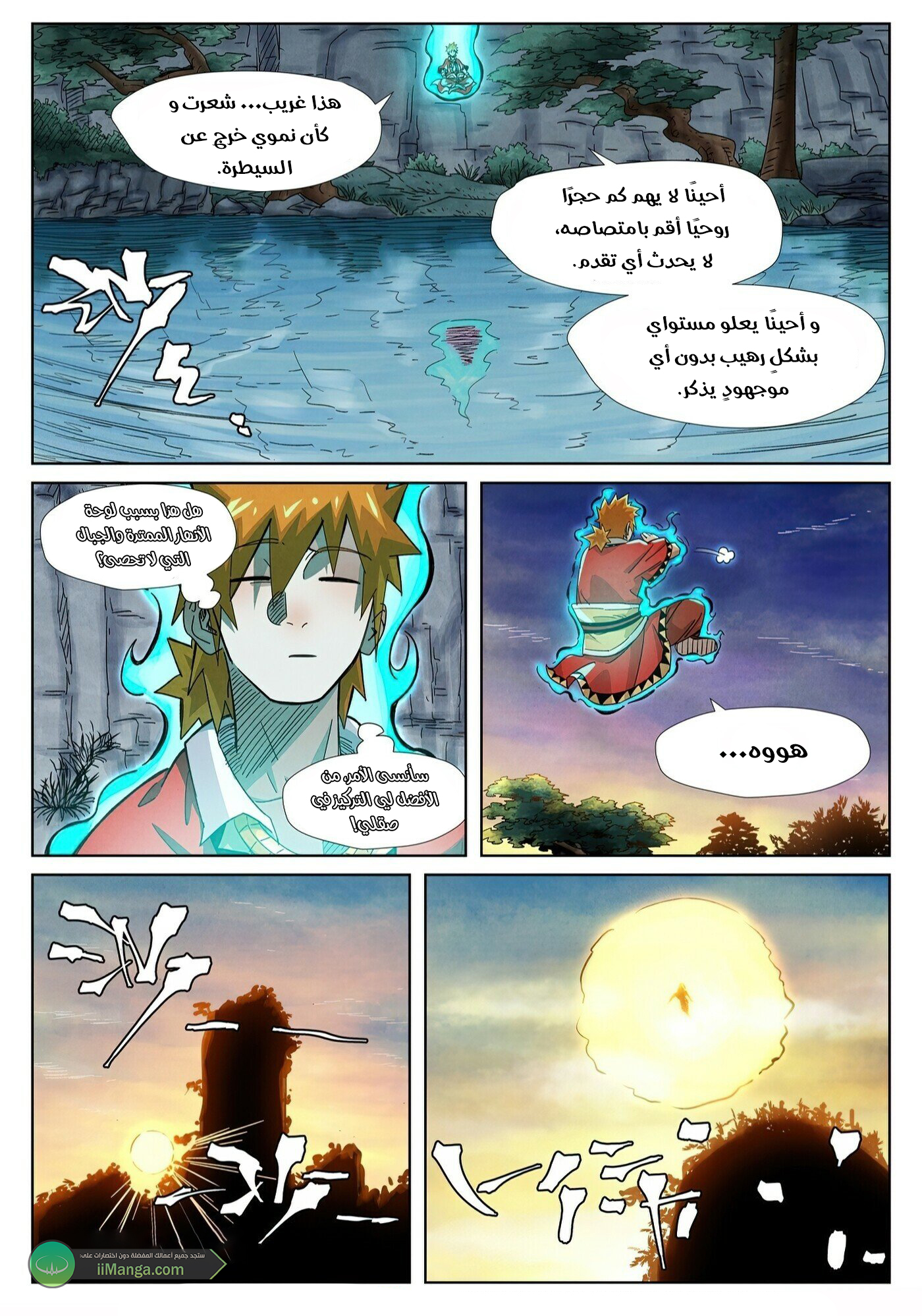 Comic page
