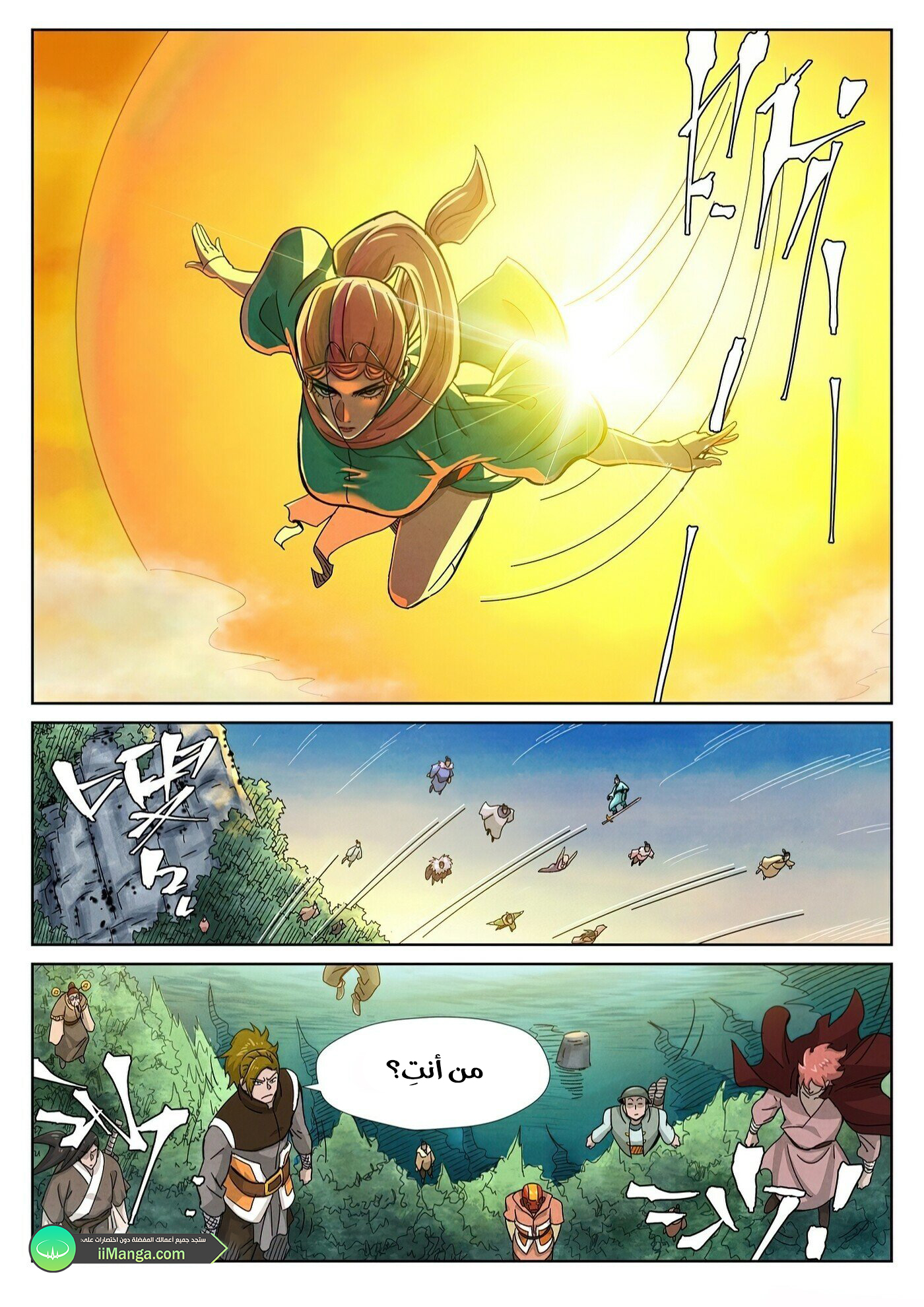 Comic page