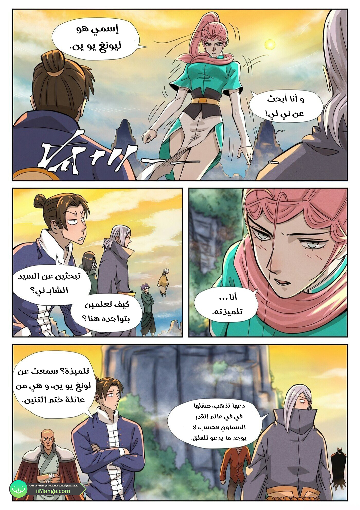 Comic page