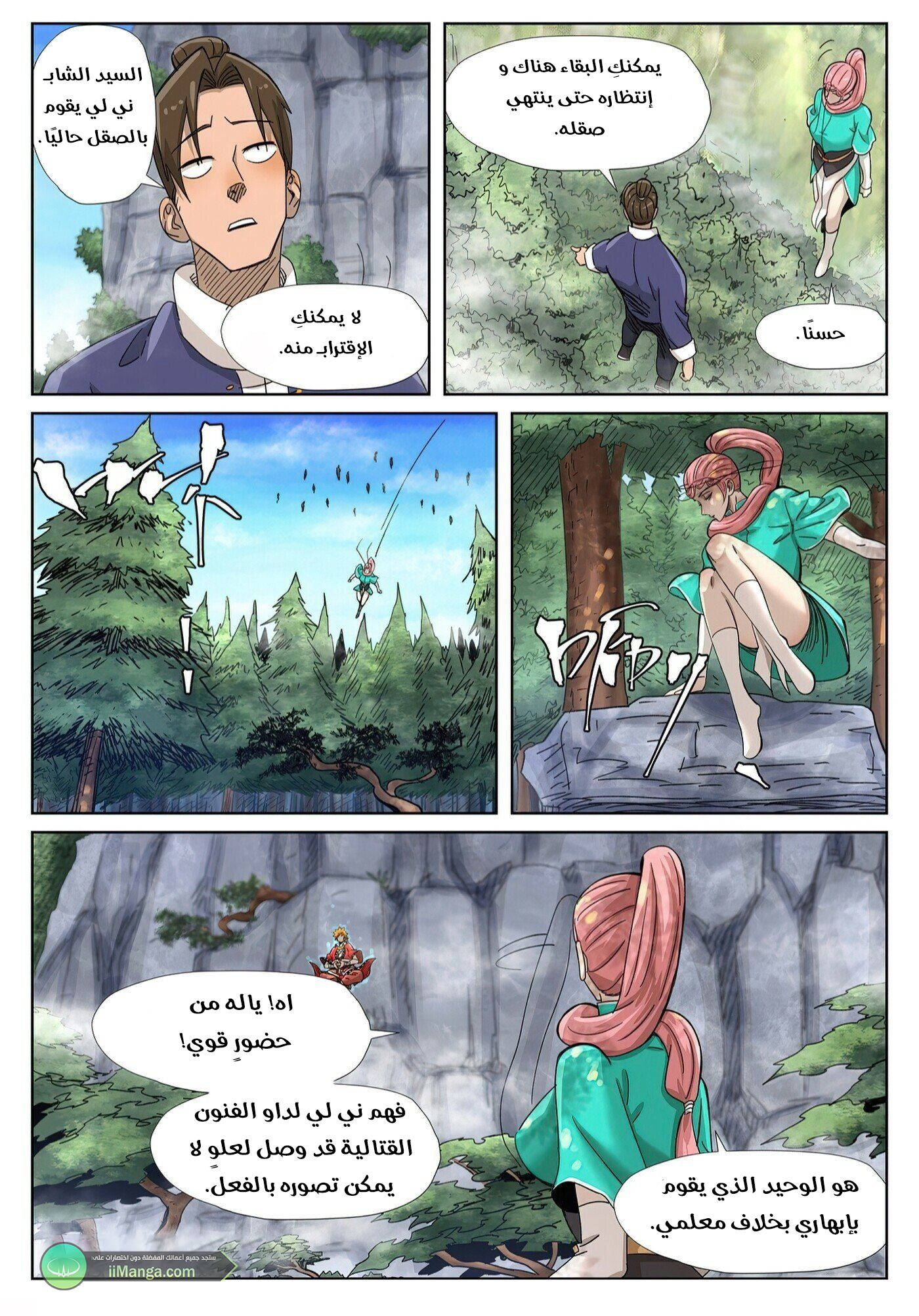 Comic page