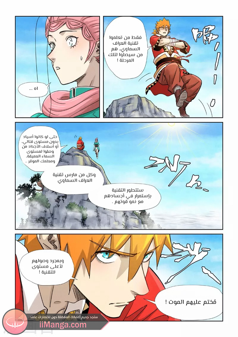 Comic page