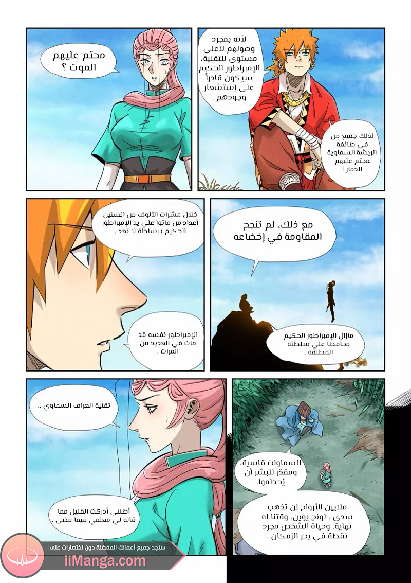 Comic page