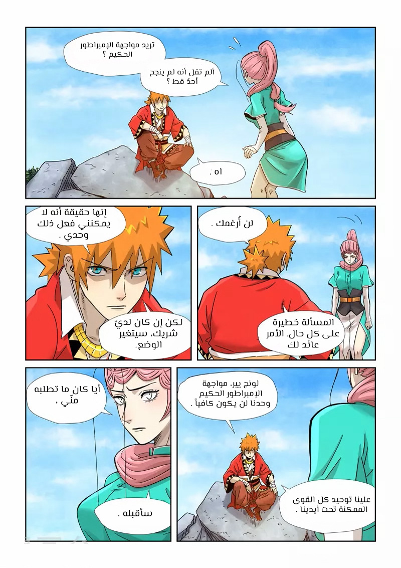 Comic page