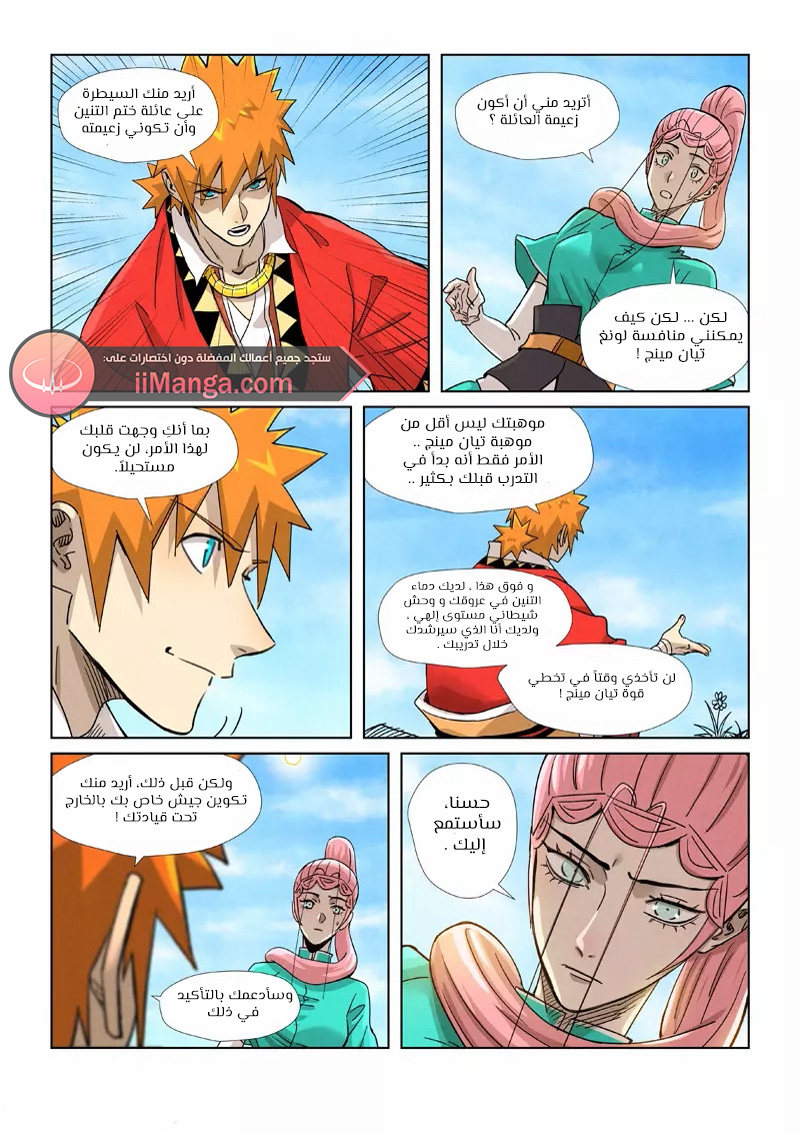 Comic page