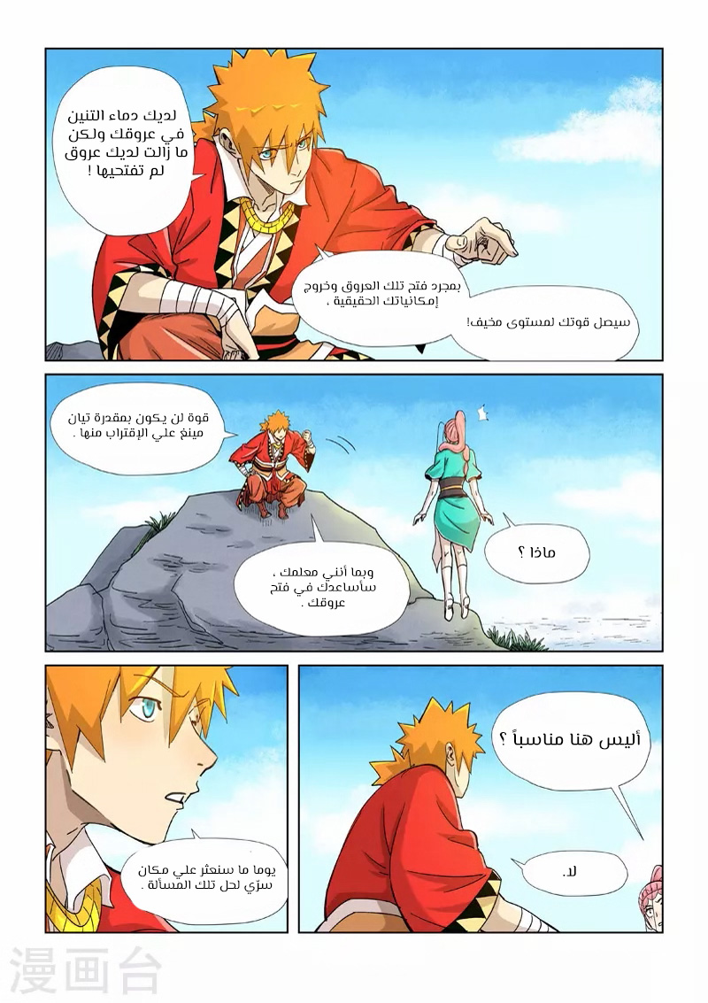 Comic page