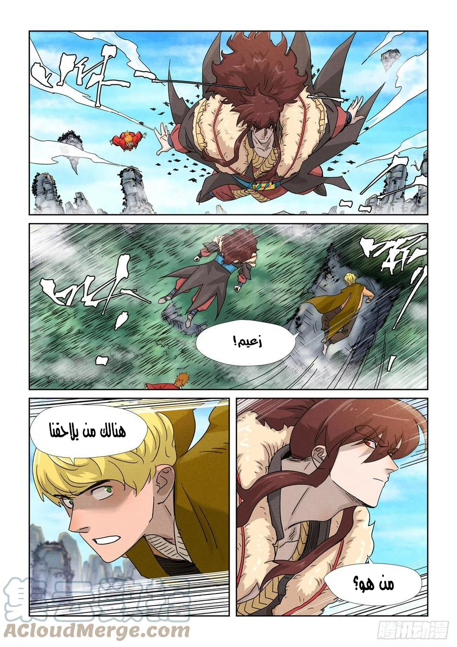 Comic page