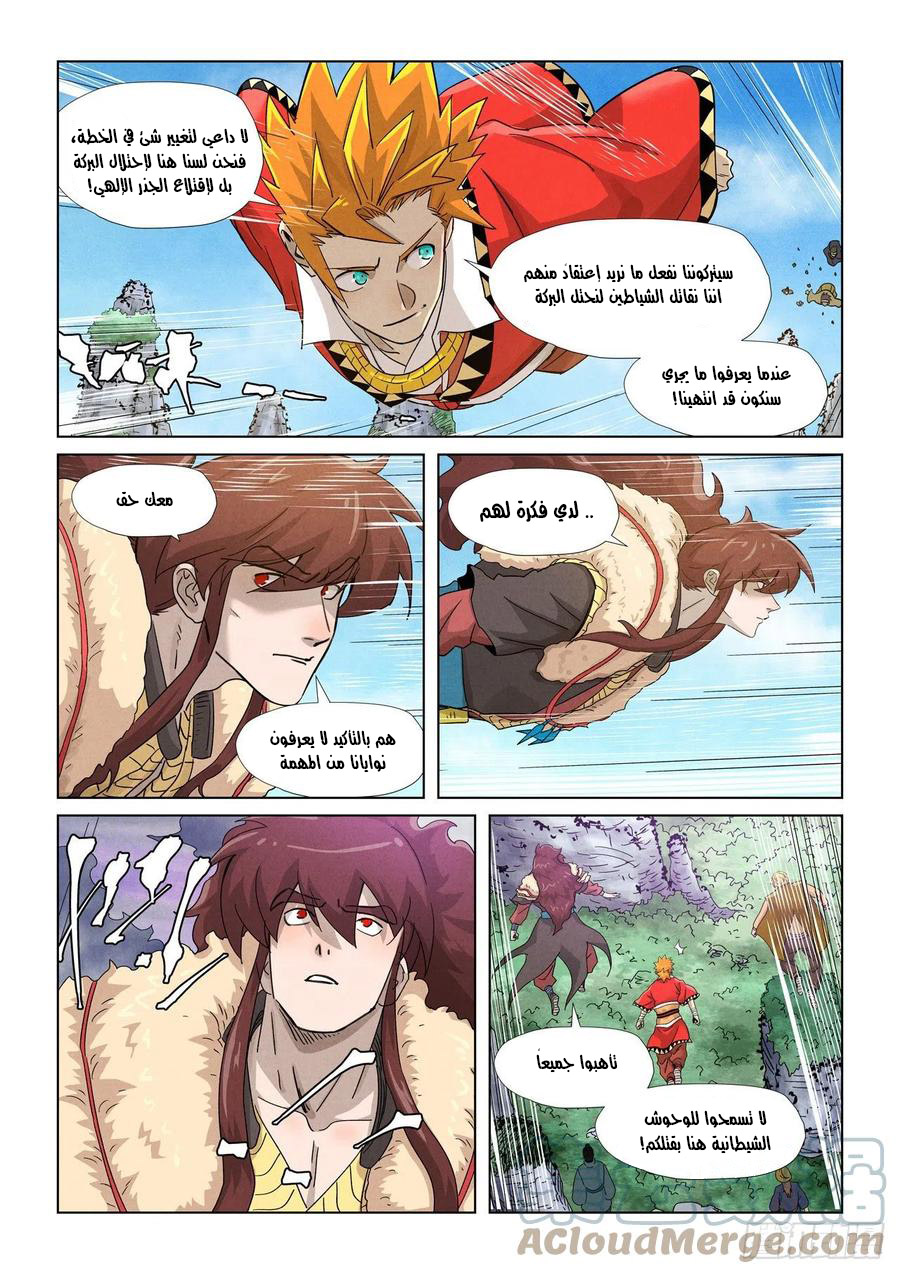 Comic page