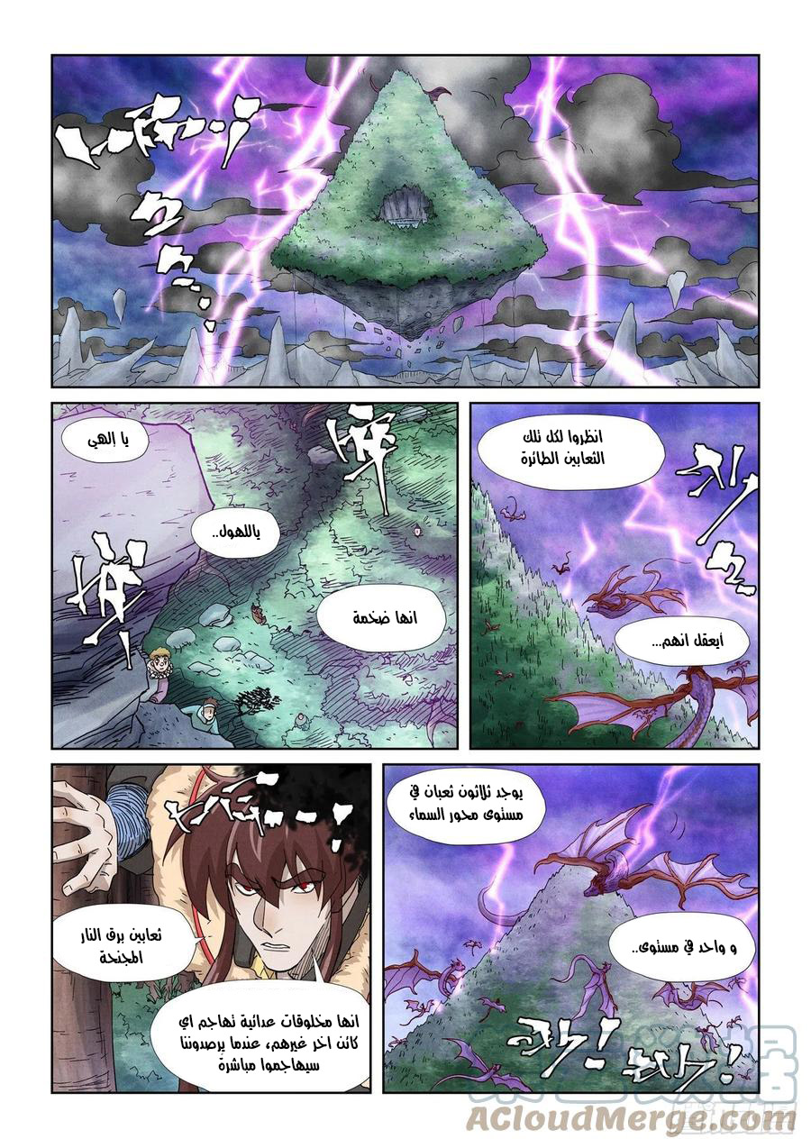 Comic page