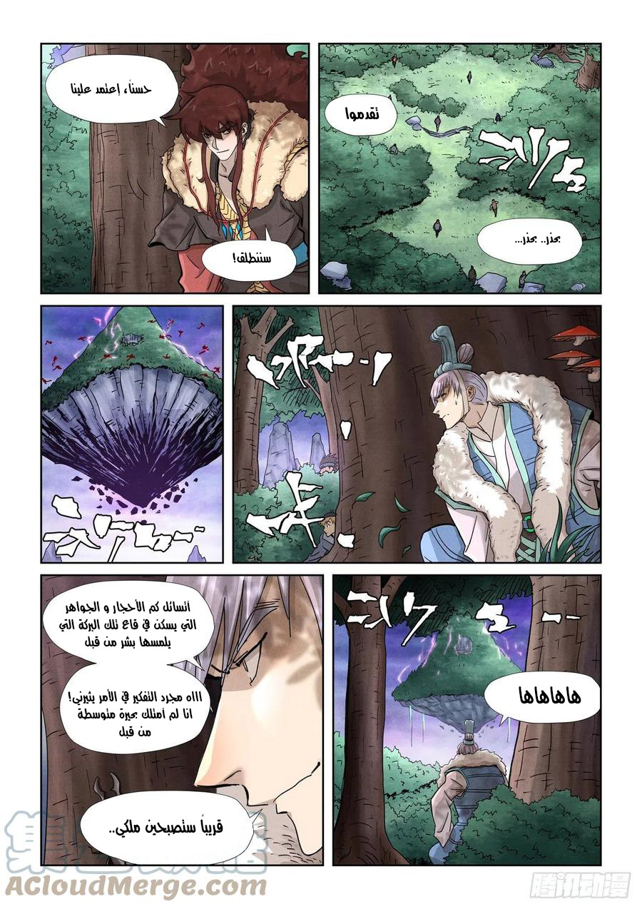 Comic page