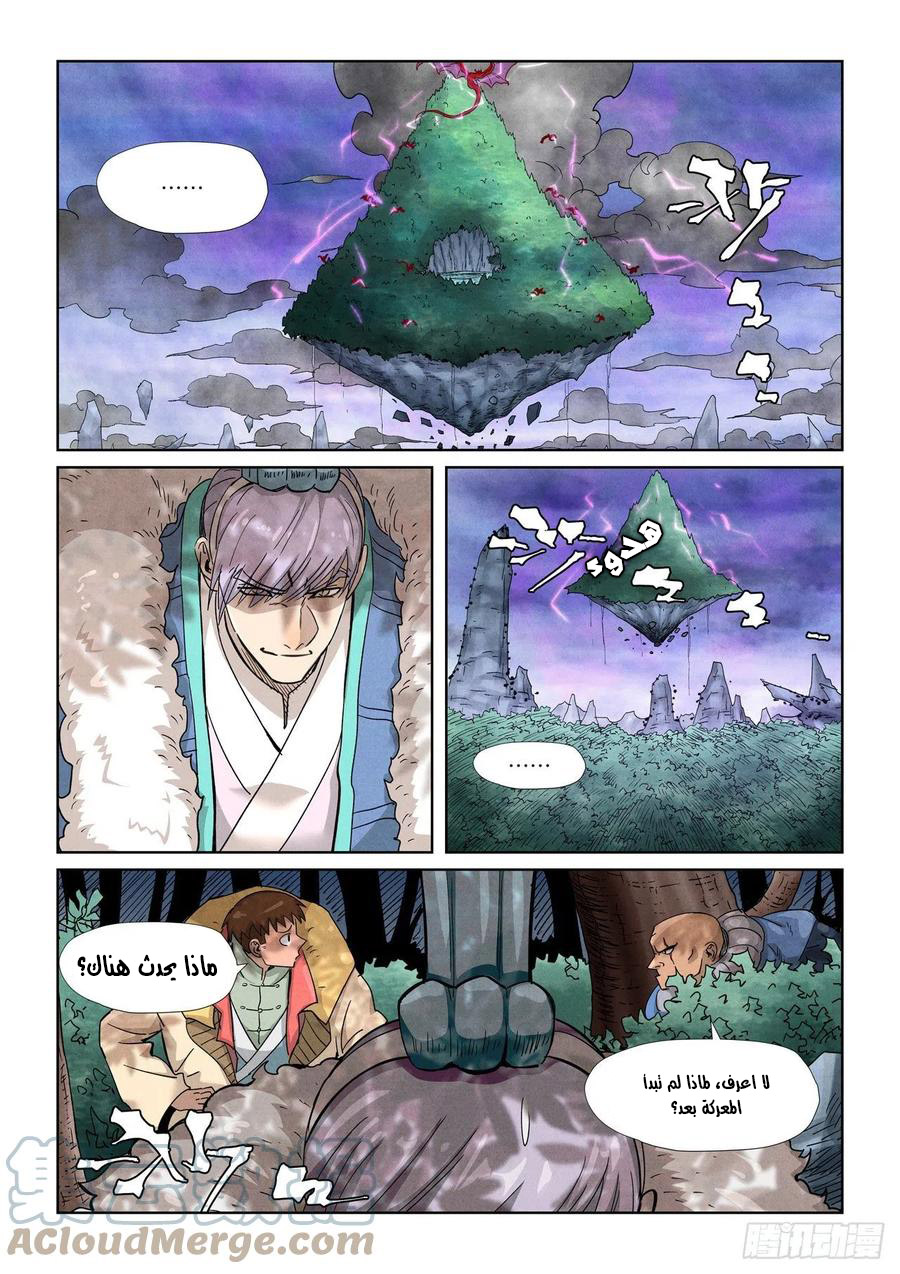 Comic page