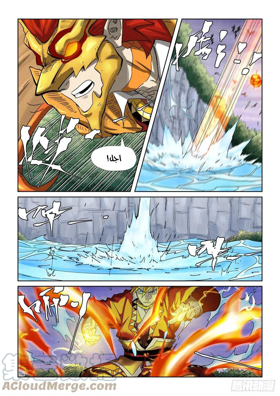 Comic page