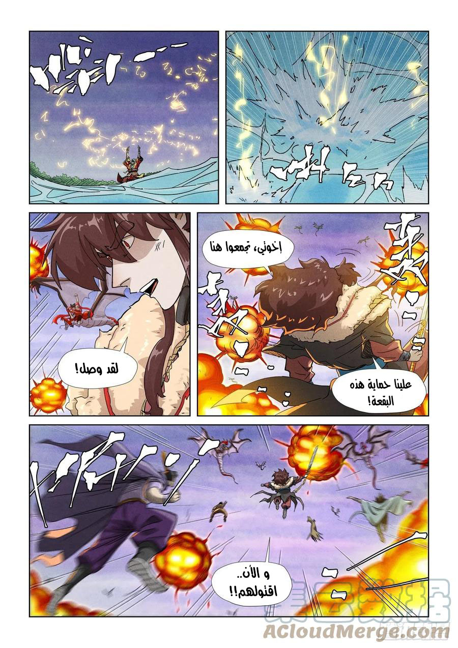 Comic page