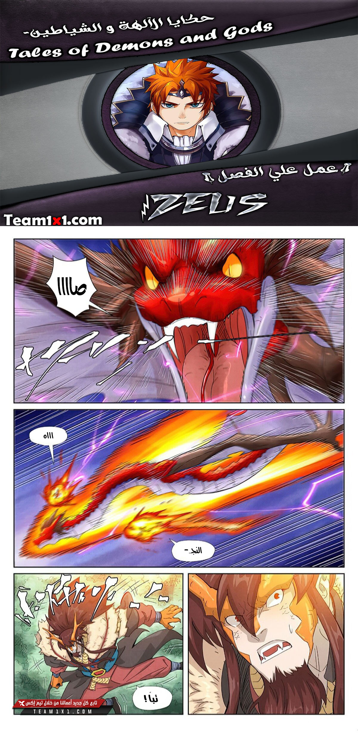 Comic page
