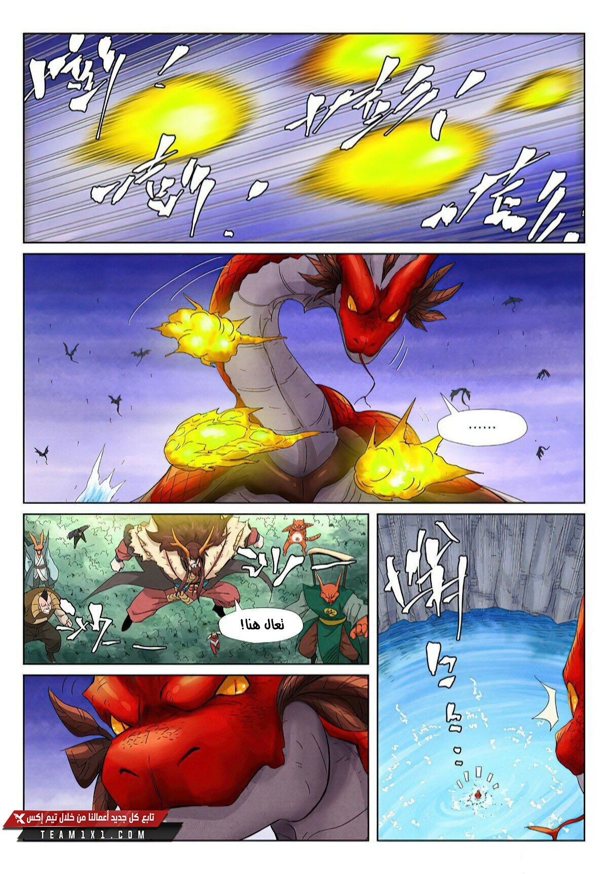 Comic page