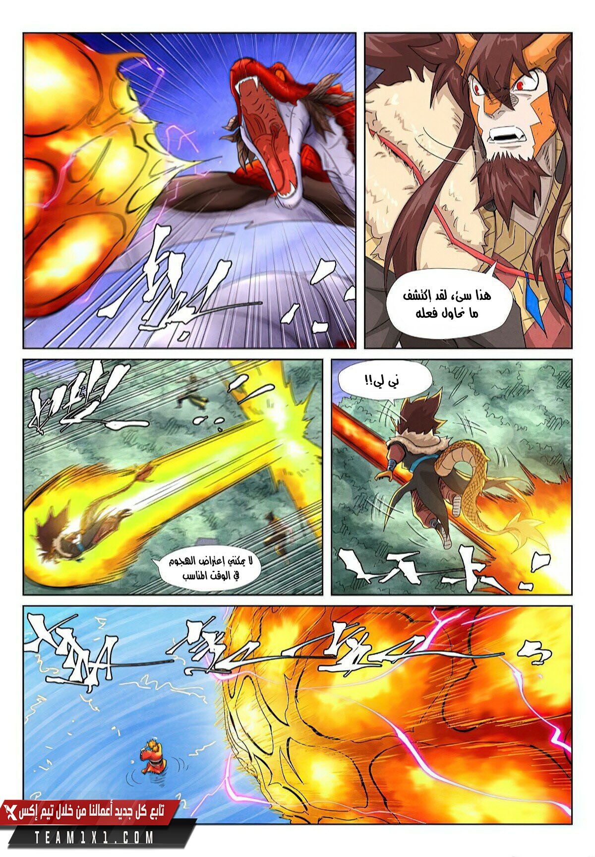 Comic page