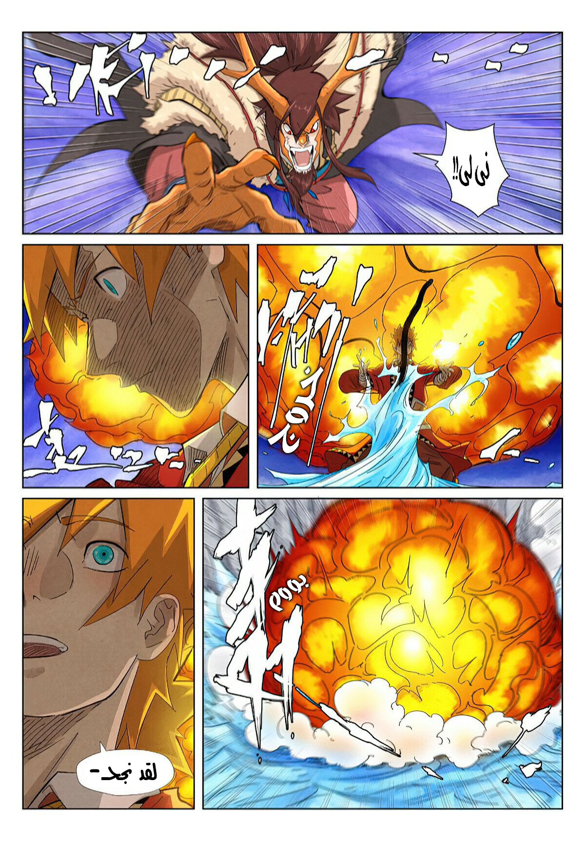 Comic page