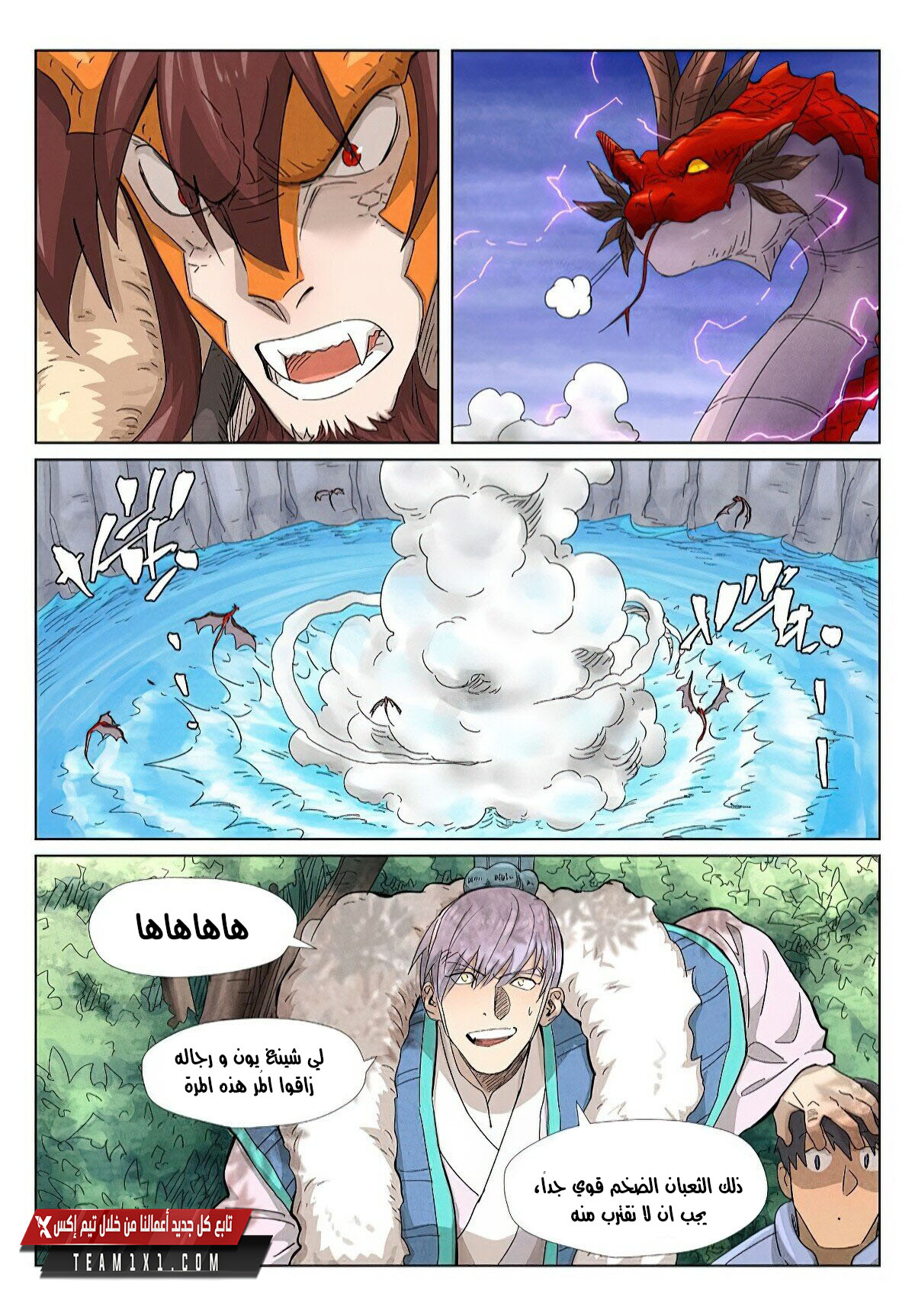 Comic page