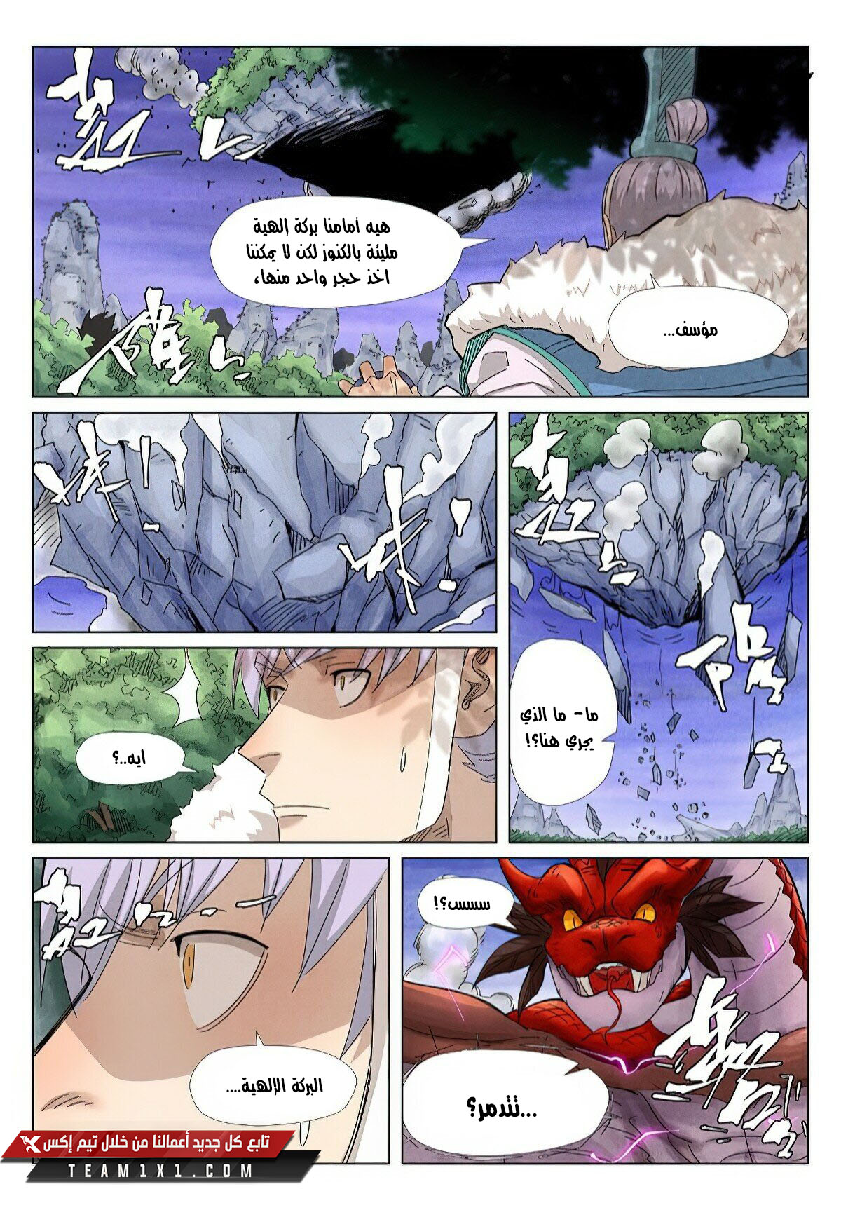 Comic page