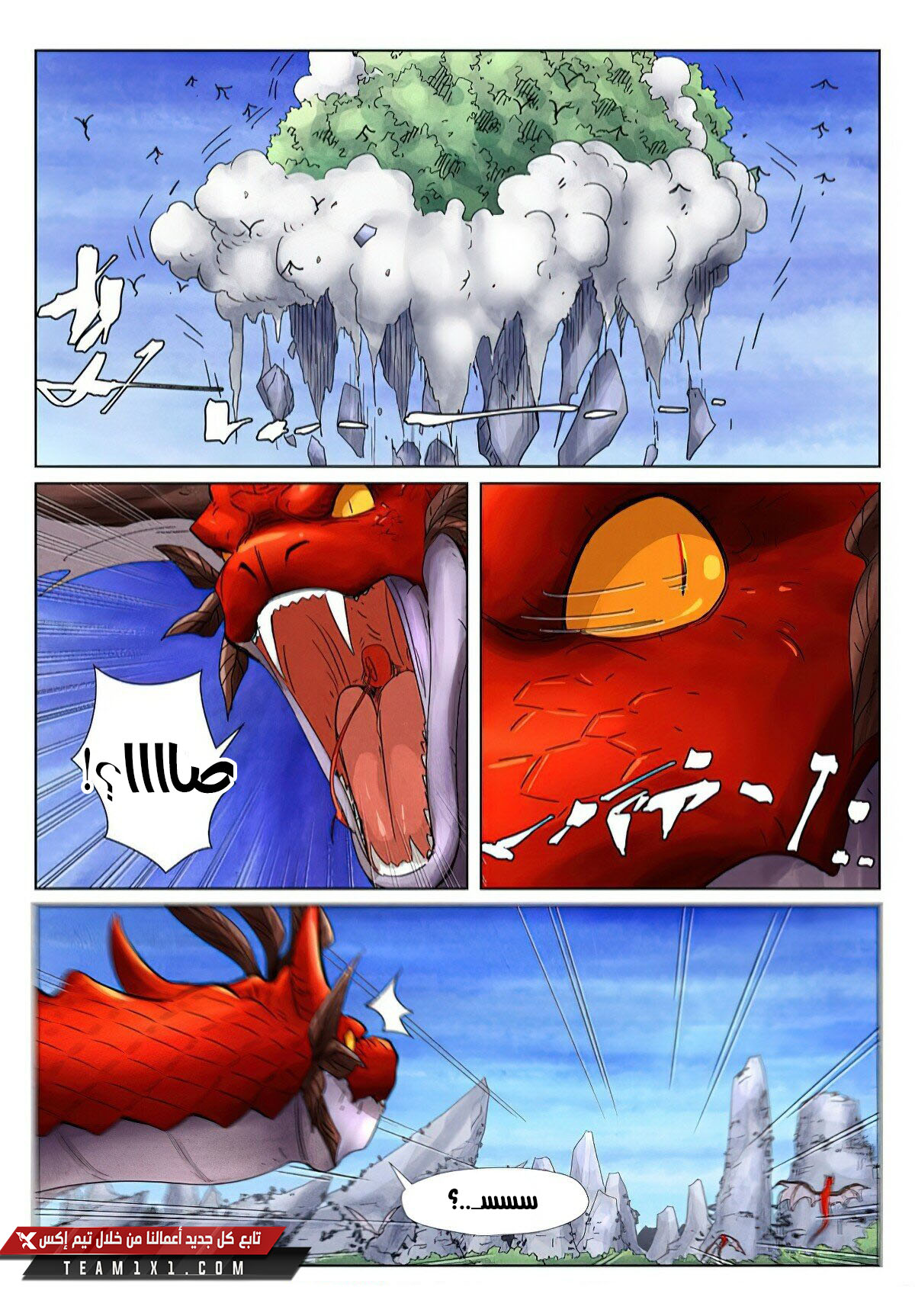 Comic page