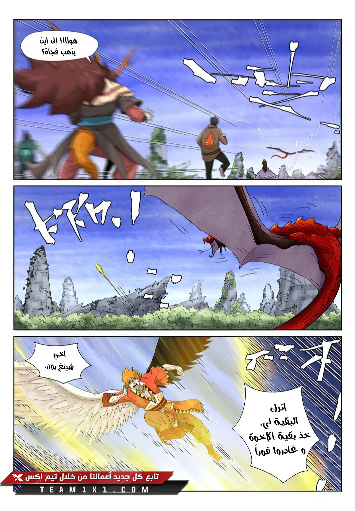 Comic page