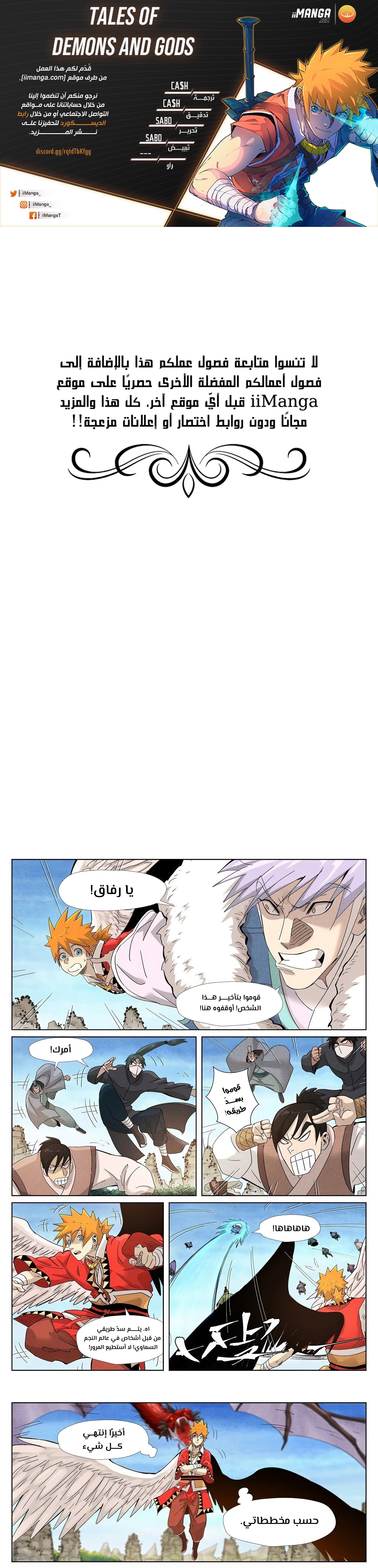 Comic page