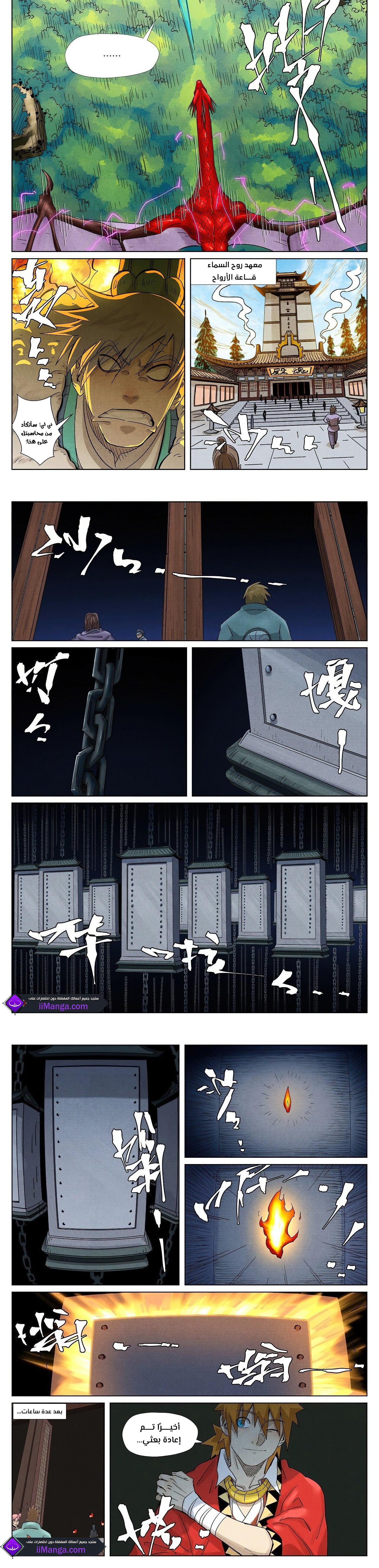 Comic page