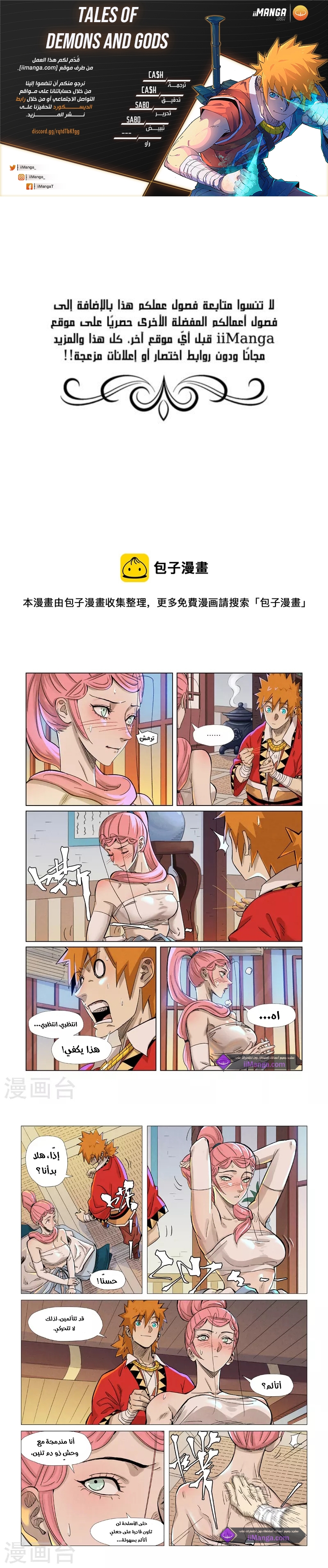 Comic page