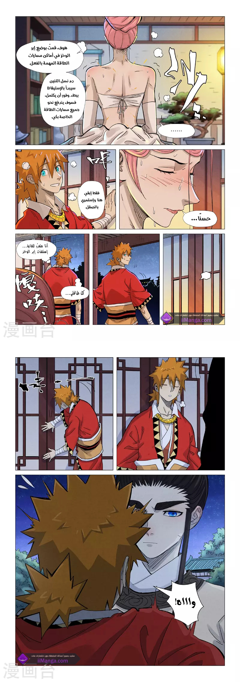 Comic page