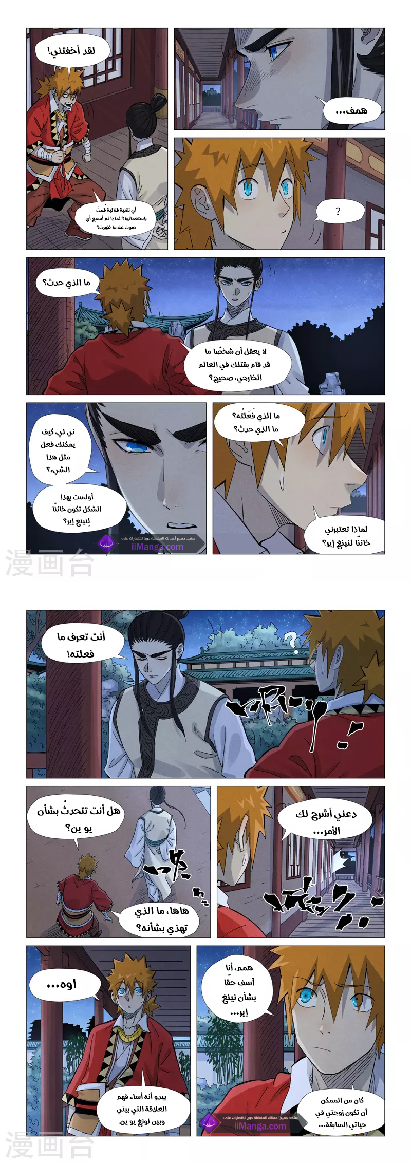 Comic page