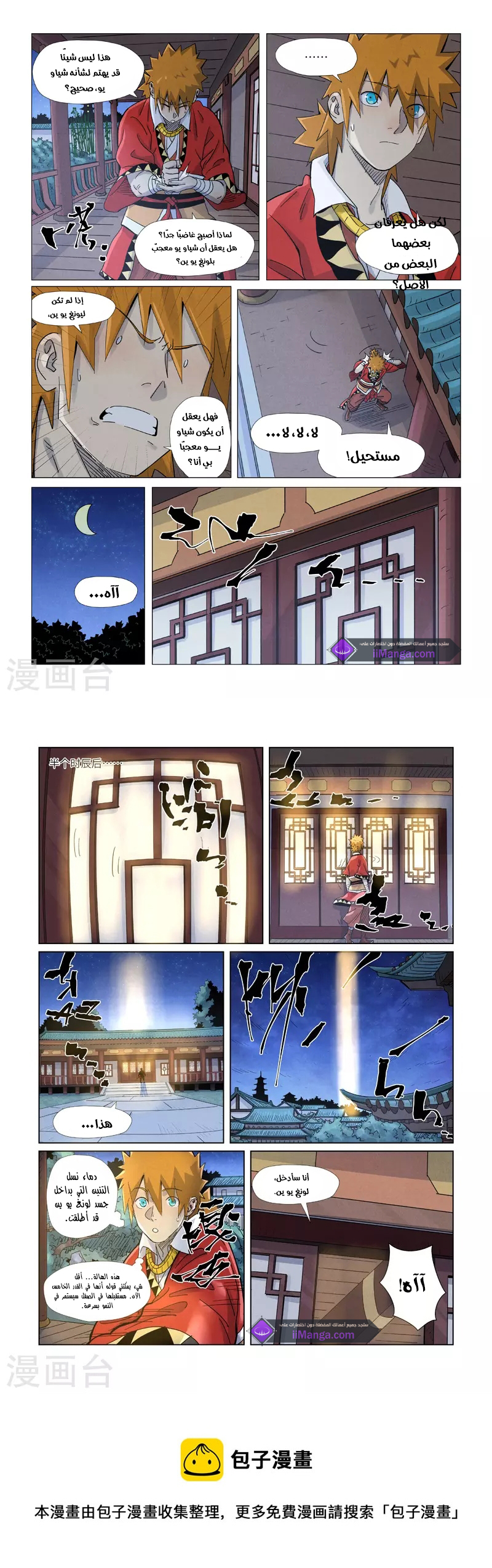Comic page