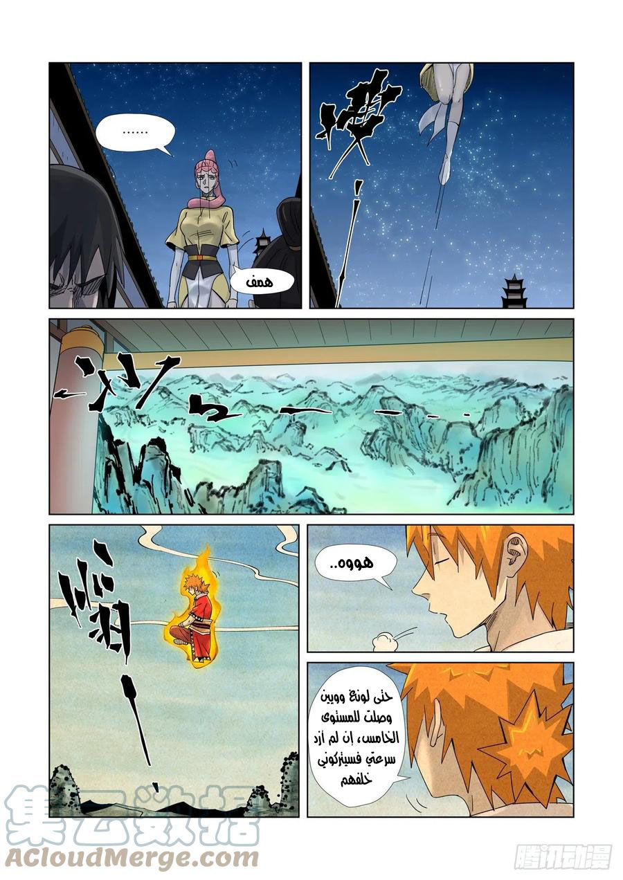 Comic page