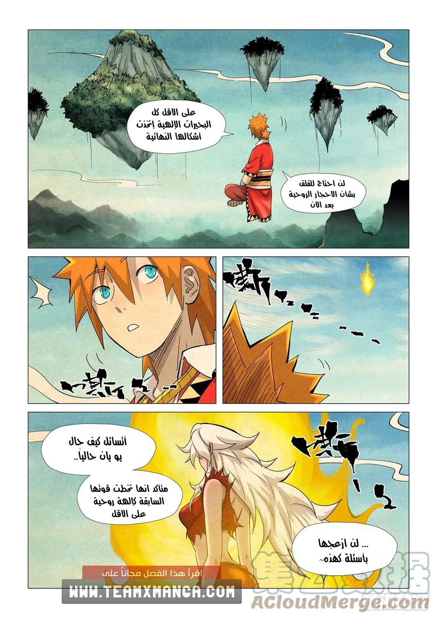 Comic page