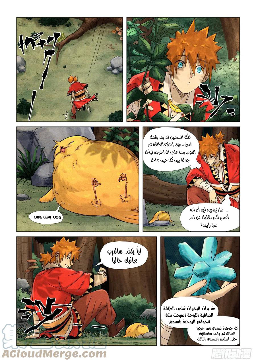 Comic page
