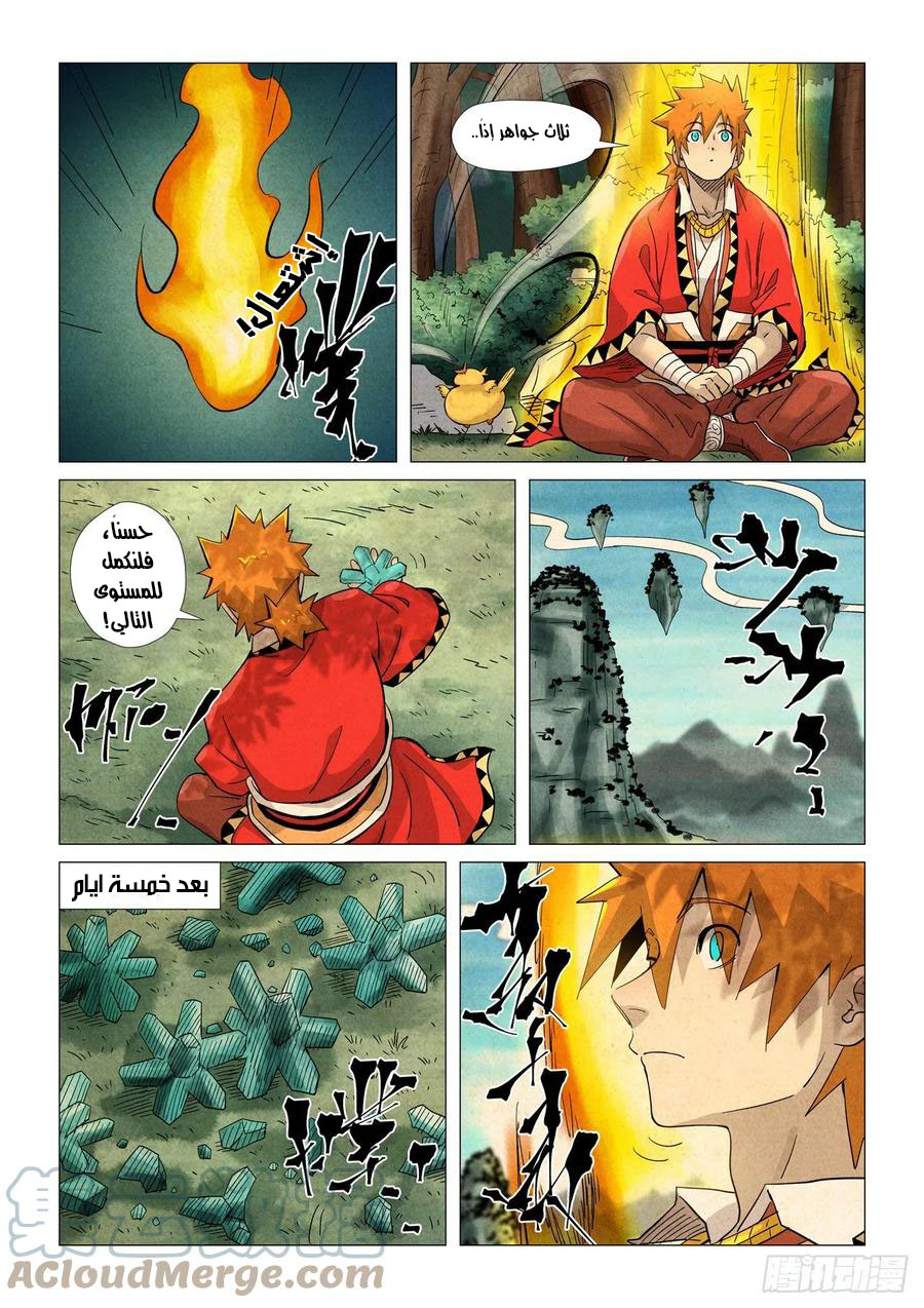 Comic page