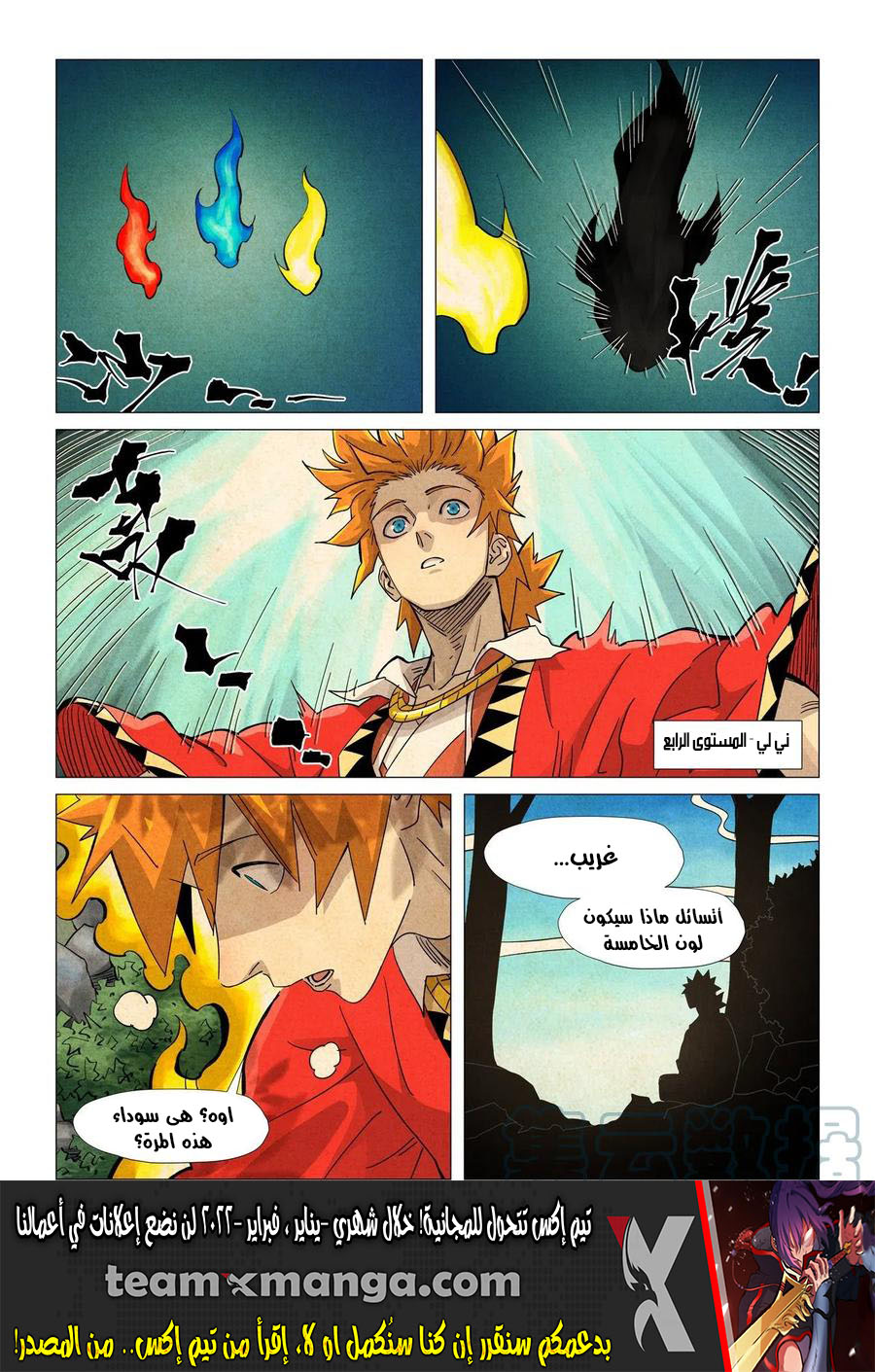 Comic page
