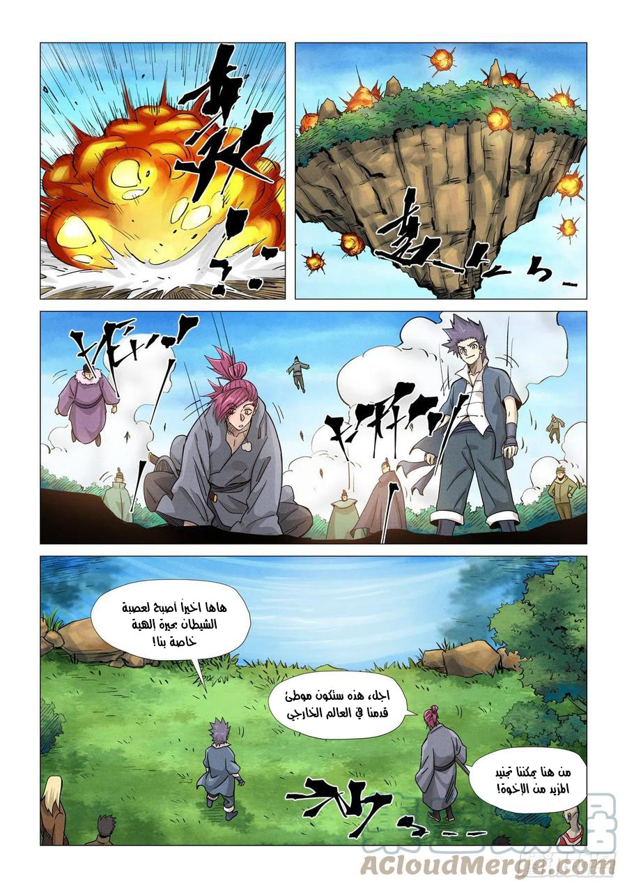 Comic page