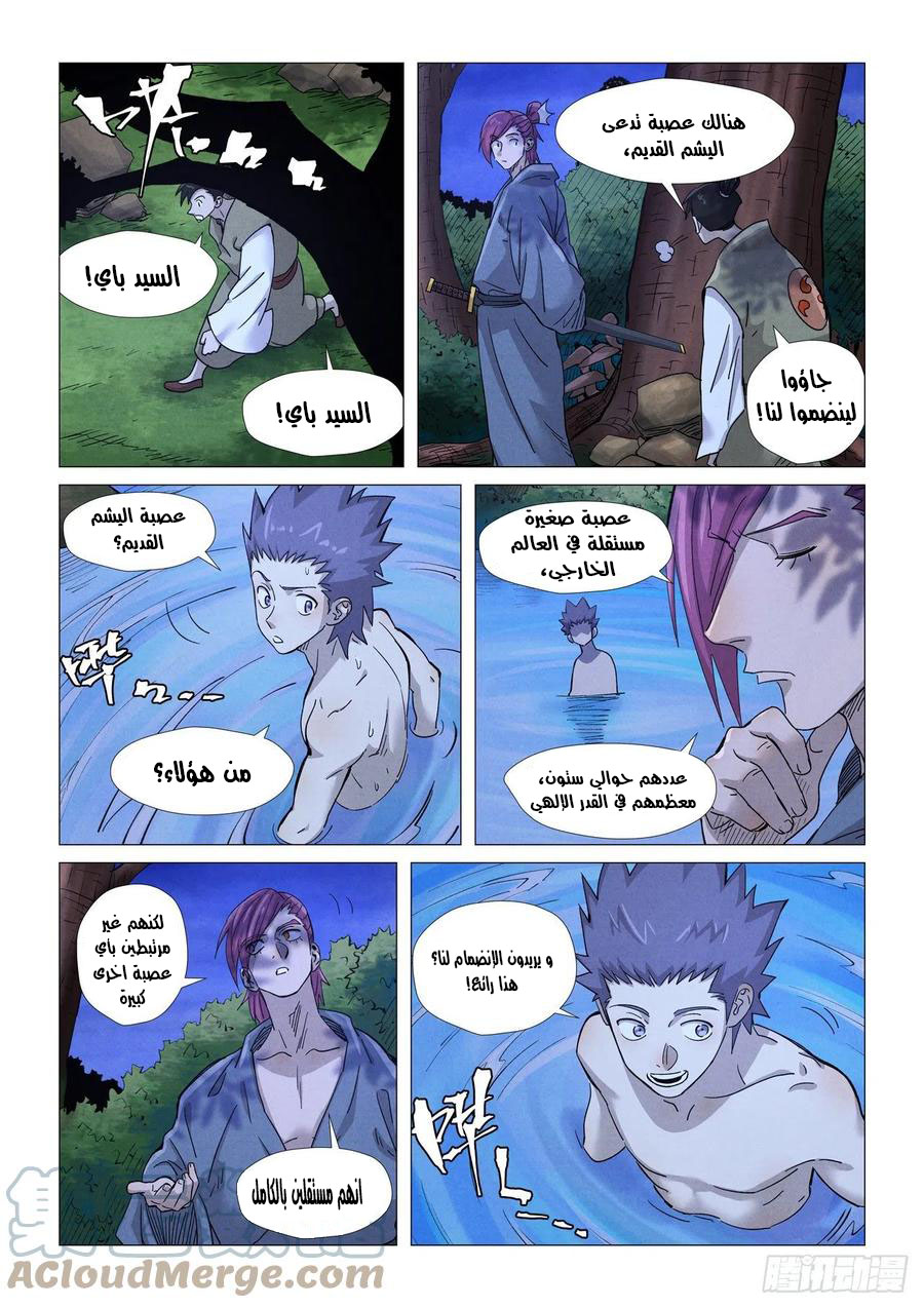 Comic page