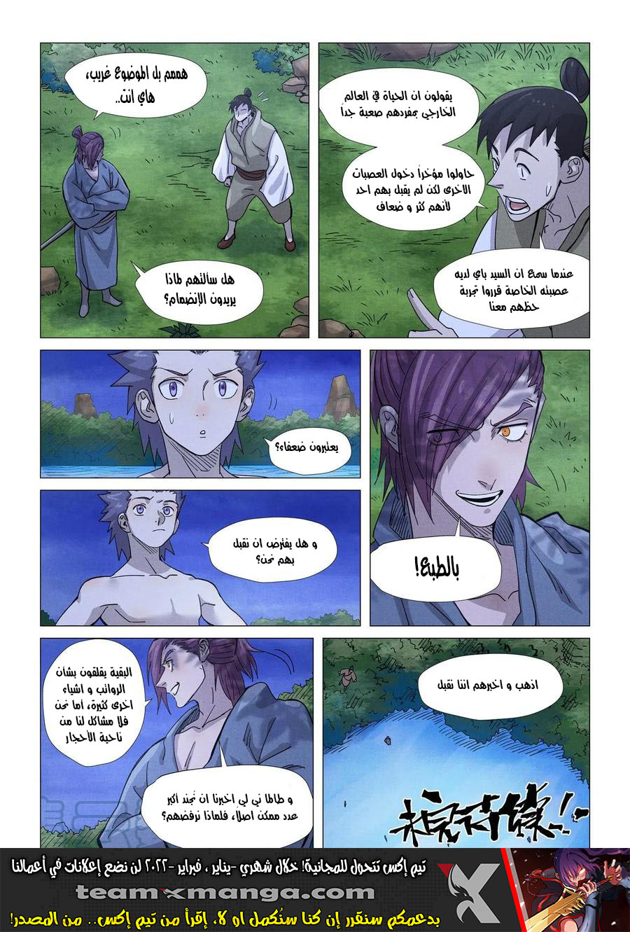 Comic page