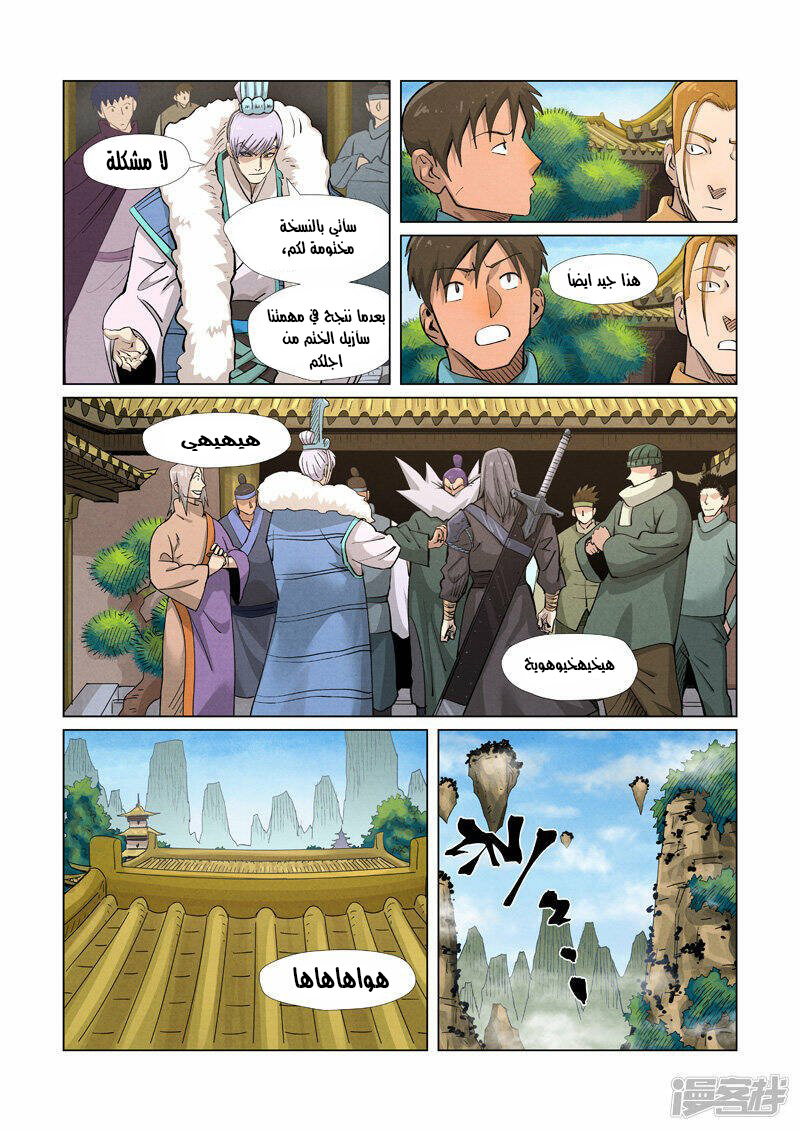 Comic page