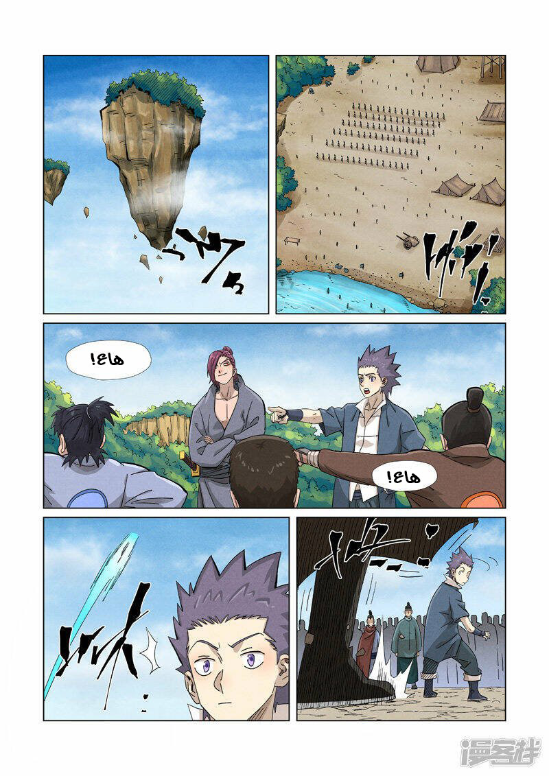 Comic page